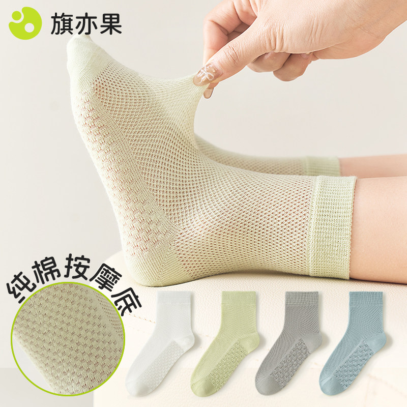 儿童袜子夏薄款100%纯棉男女童吸汗防臭短袜中大童夏天透气薄袜