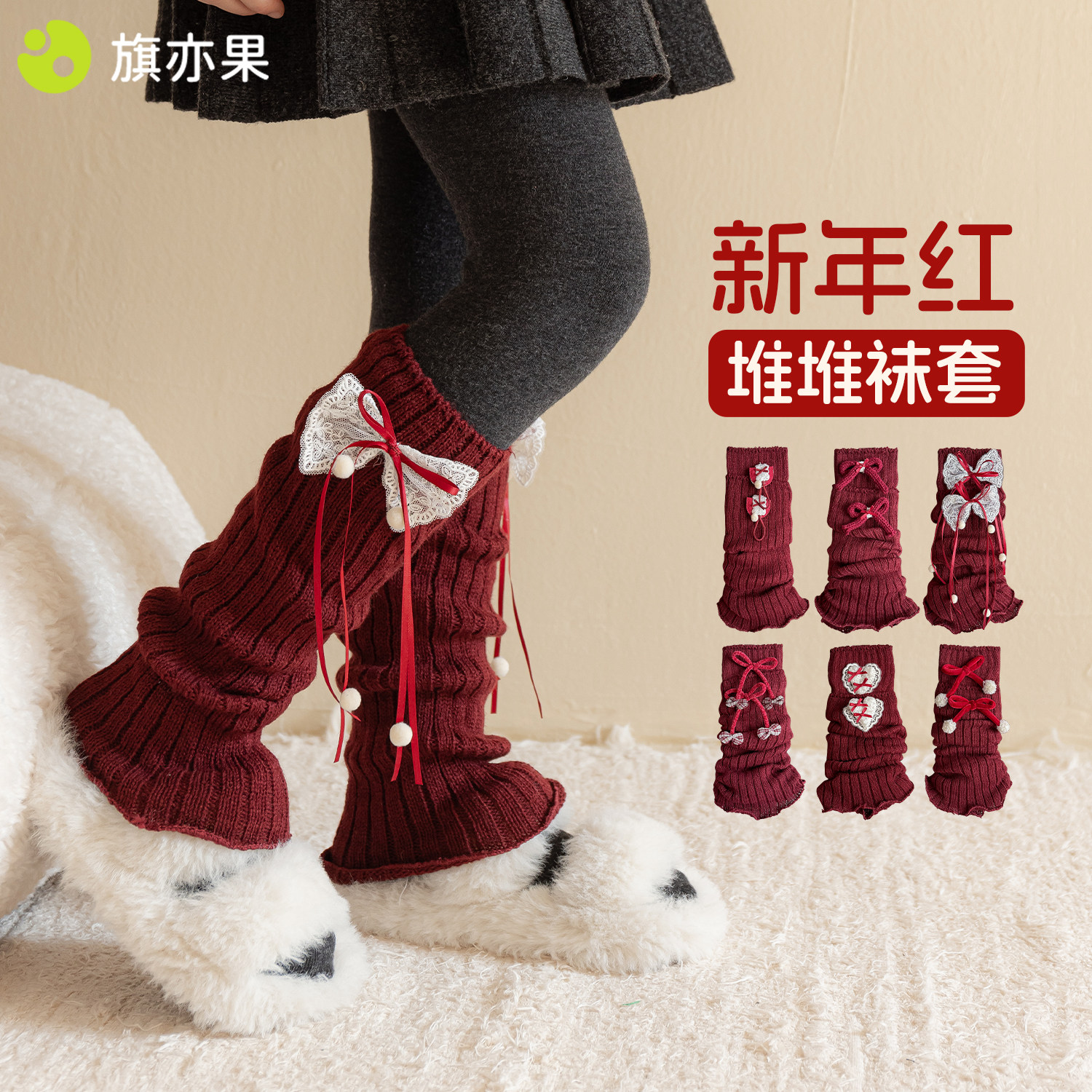 红色新年堆堆袜套儿童冬季加厚女童秋冬保暖女孩炸街洋气外穿腿套,童装/婴儿装/亲子装,儿童袜子(0-16岁),淘宝优惠券,粉丝福利购,淘宝优惠卷