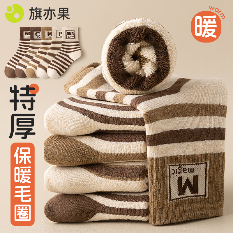 男童秋冬加厚加绒保暖纯棉毛圈袜