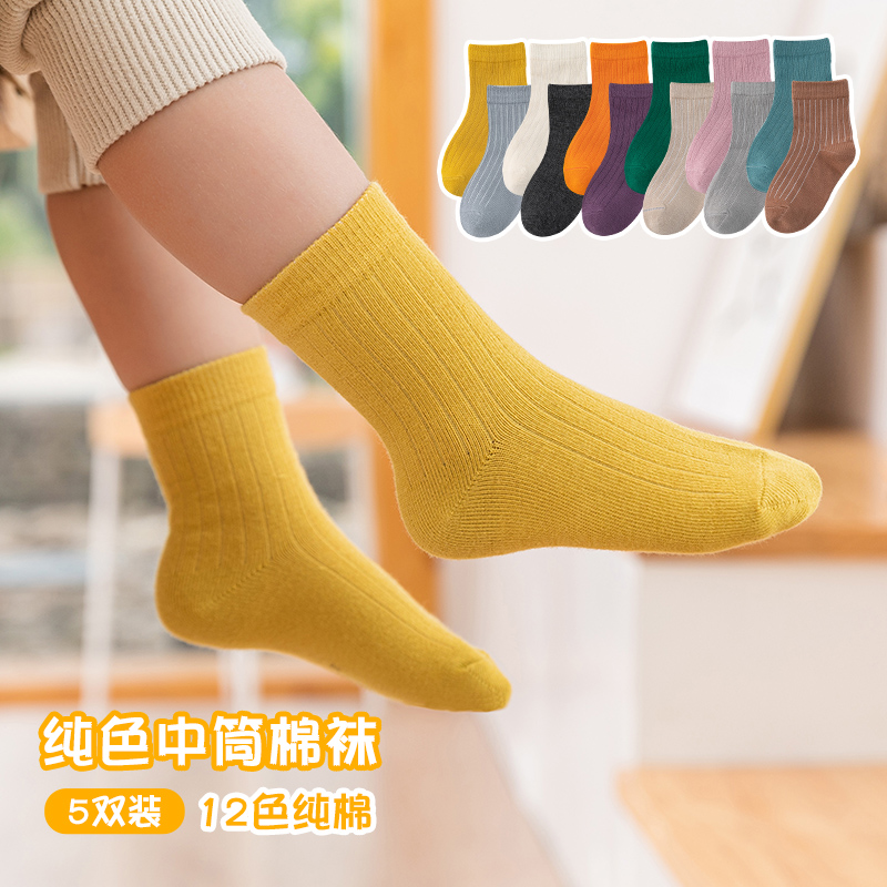 儿童袜子纯棉春夏季男童女童纯色韩版春秋款宝宝中大童小孩中筒袜