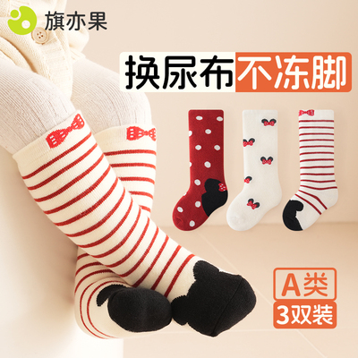 婴儿冬季纯棉A类加厚可爱长筒袜