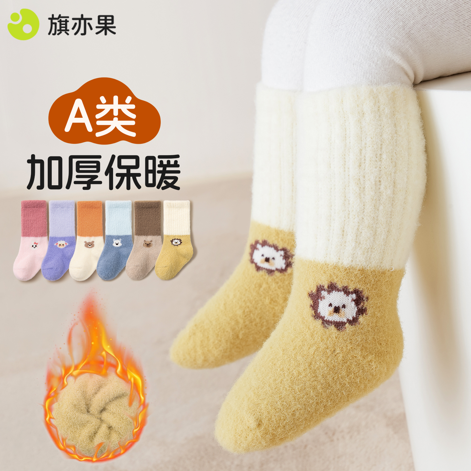 小月龄宝宝厚袜子冬中筒0到3个月