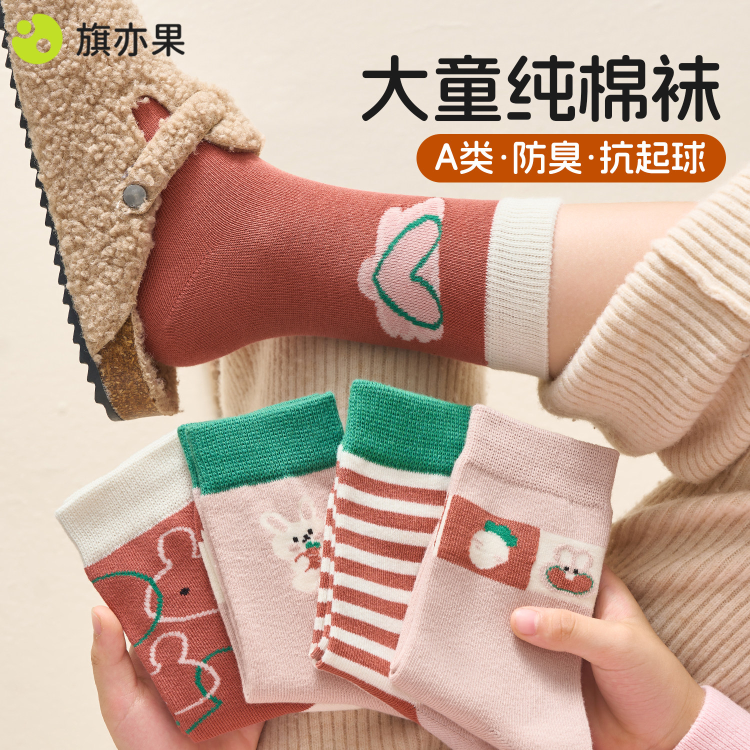 女童袜子纯棉a类秋冬季儿童春秋中筒袜女孩大童防臭棉袜2025新款,童装/婴儿装/亲子装,儿童袜子(0-16岁),淘宝优惠券,粉丝福利购,淘宝优惠卷