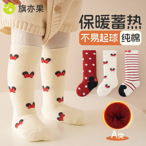 婴幼儿冬季加厚加绒纯棉长筒袜子