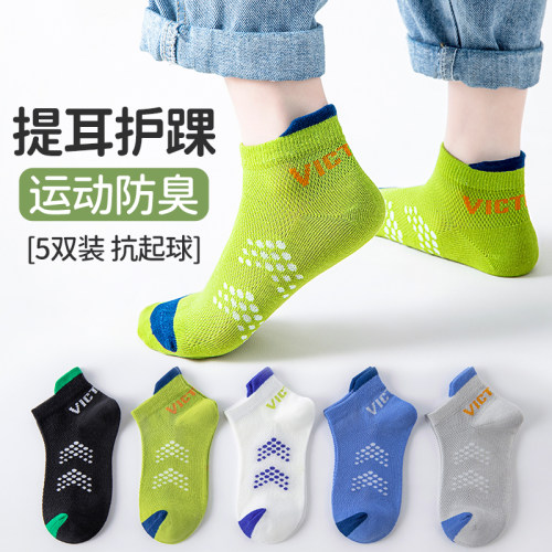 旗亦果运动网眼夏季纯棉学生袜