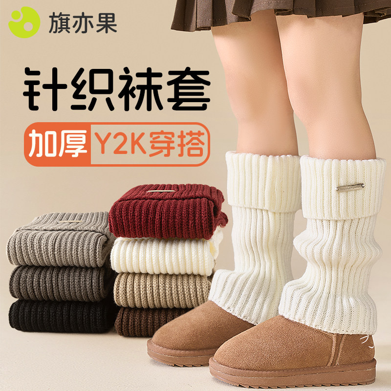 儿童袜套女童堆堆袜秋冬季加厚保暖女孩宝宝冬季护腿套配雪地靴,童装/婴儿装/亲子装,儿童袜子(0-16岁),淘宝优惠券,粉丝福利购,淘宝优惠卷