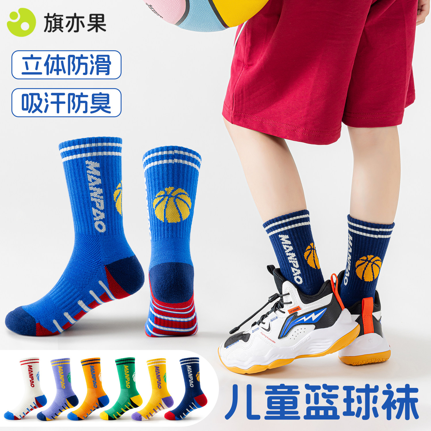 男童篮球袜训练专用透气长筒袜图片
