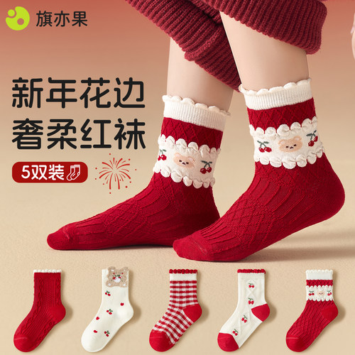 女童纯棉花边中筒红色棉袜冬季