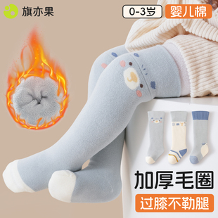 婴儿长筒袜子冬季加厚宝宝秋冬保暖纯棉毛圈长袜新生儿童冬天棉袜