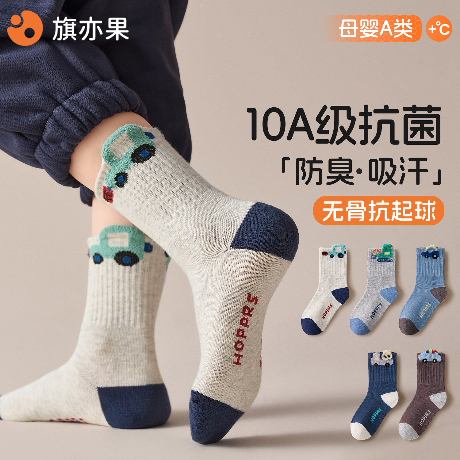 儿童袜子男童纯棉100全棉防臭秋