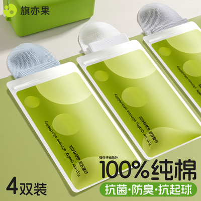 儿童袜子100%纯棉10A抗菌防臭袜