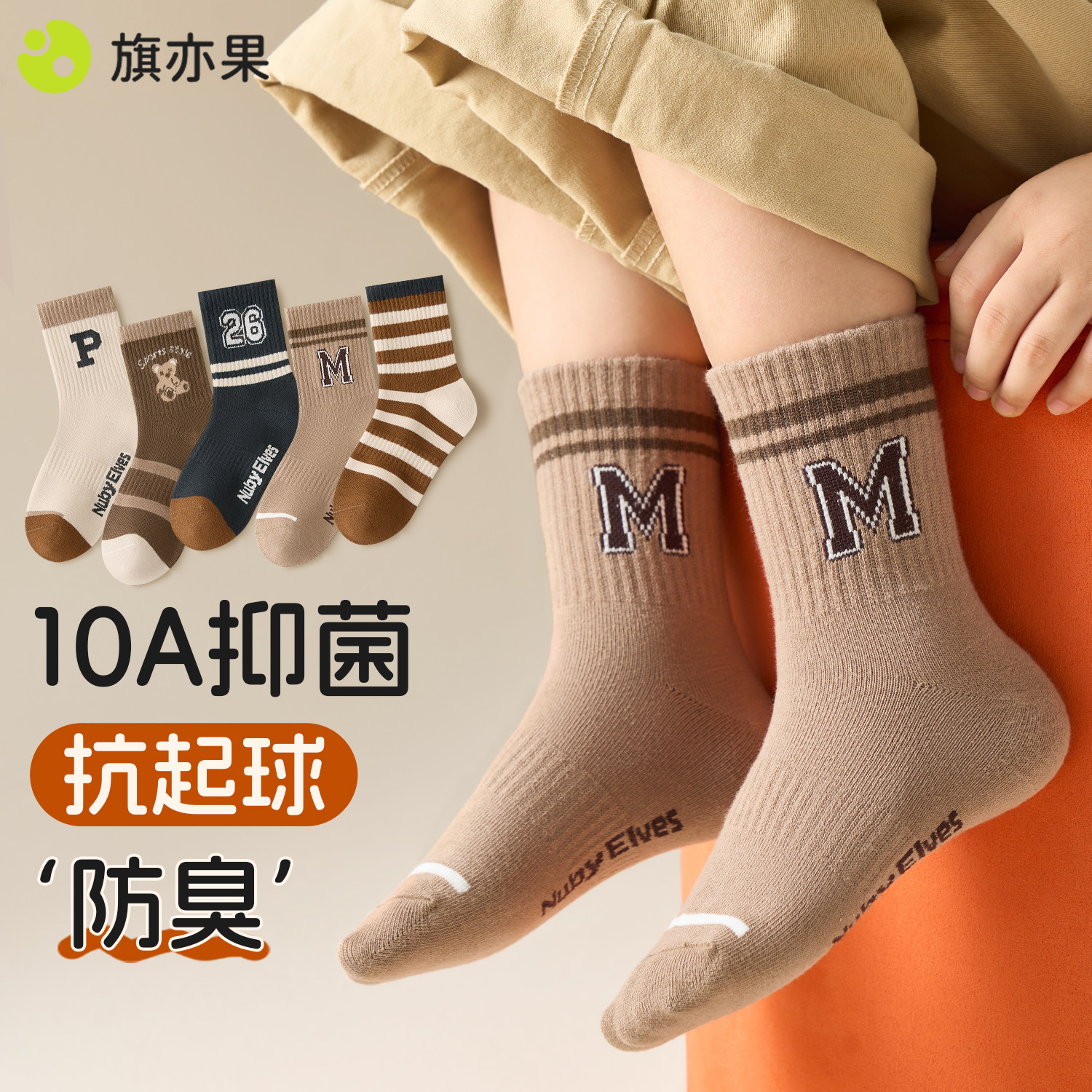 男童袜子秋冬纯棉防臭吸汗儿童春秋中筒男孩大童运动袜2025新款