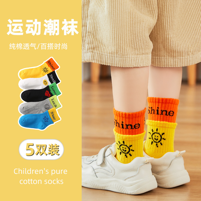 儿童袜子纯棉春秋款韩国女童男童袜彩色宝宝小孩韩版中筒运动潮袜