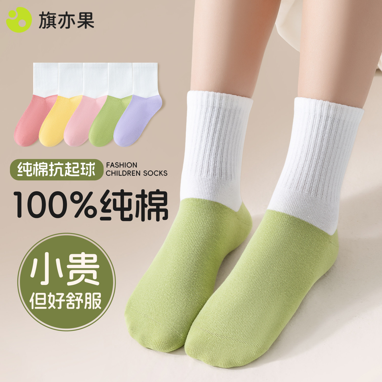 100%纯棉儿童校园白袜子秋冬季女童中筒袜冬季女孩大童棉袜抗起球