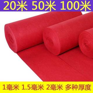 杭州发货红地毯一次性婚庆结婚用大红地毯喜庆庆典开业加厚地毯