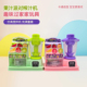 钜乐动漫 缤纷果汁机儿童手工玩具糖果六一礼物礼品