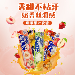 2条起售 糖果57g 休闲食品减压零食小吃葡萄味 嗨啾单条装 森永