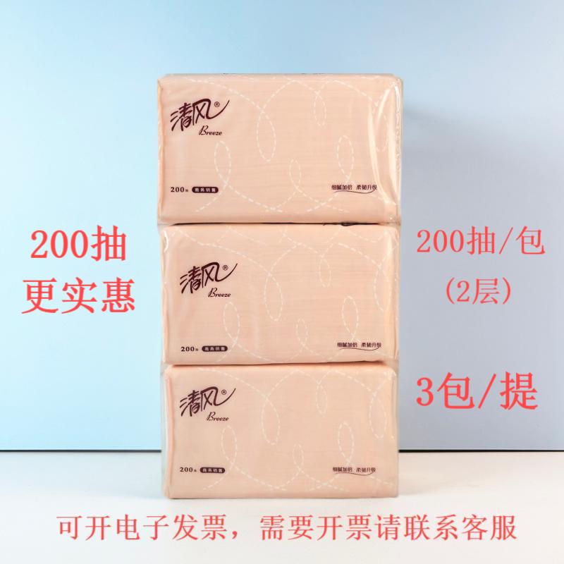 清风2层200抽3包装抽取式面纸