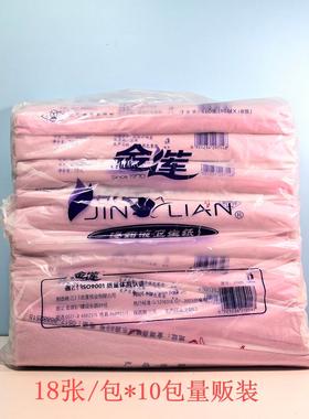 金莲红色皱纹卫生纸18张/包产妇卫生纸月子刀切纸产房用长条纸