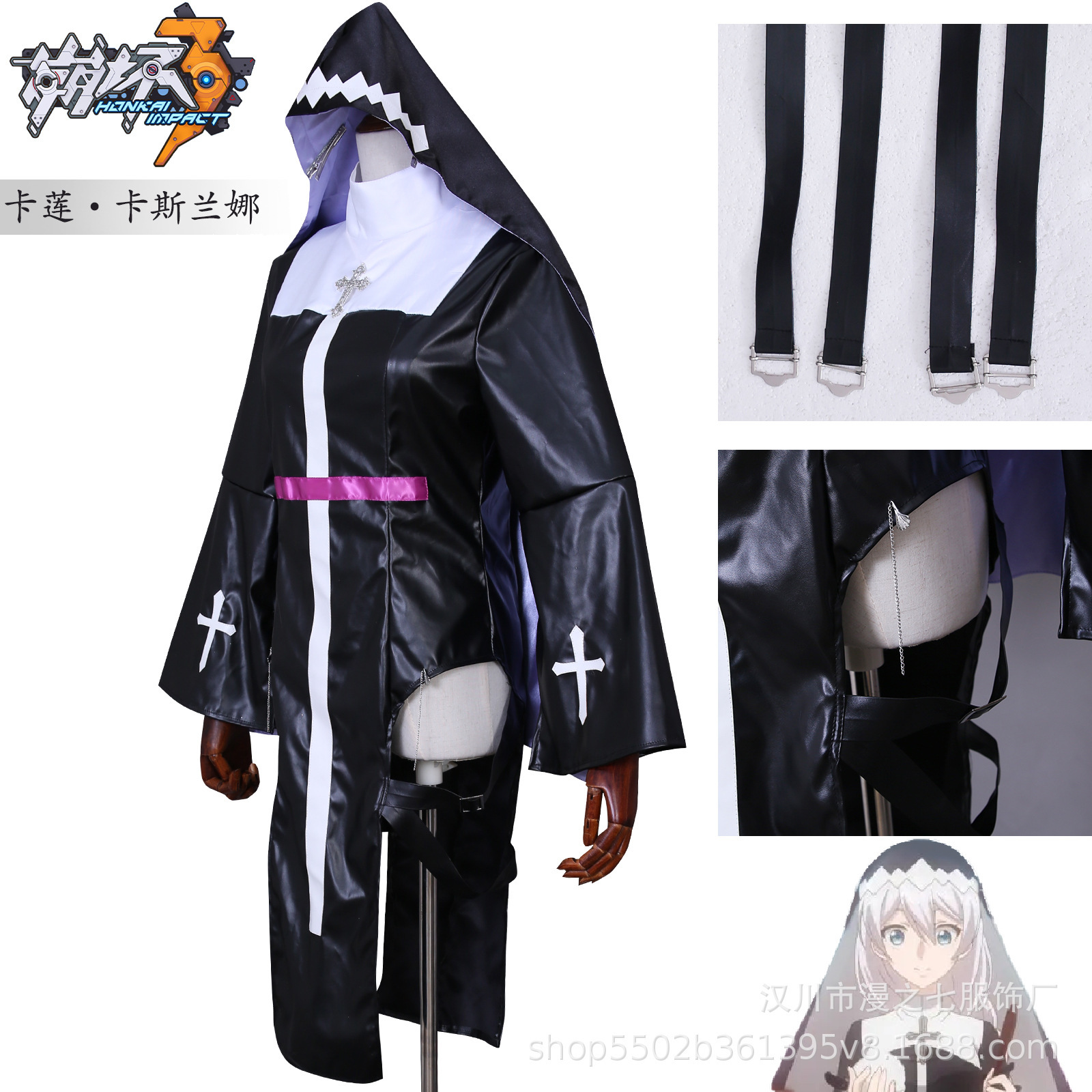 崩坏学园院3cosplay服装卡莲卡斯兰娜修女服cos服游戏动漫女套装