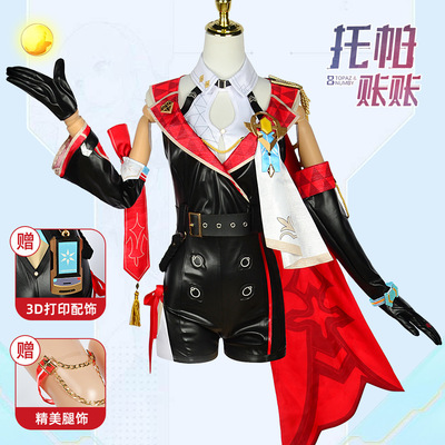 星穹铁道cos服账账c服二次元动漫游戏服装女崩坏3托帕cosplay全套