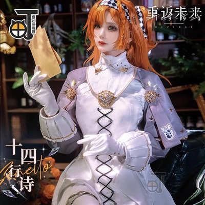 重返未来1999cos服 十四行诗C服套装cosplay动漫游戏服装女