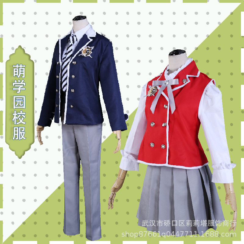 萌学园cosplay服装 男款女款校服制服cos动漫电视剧学生校服