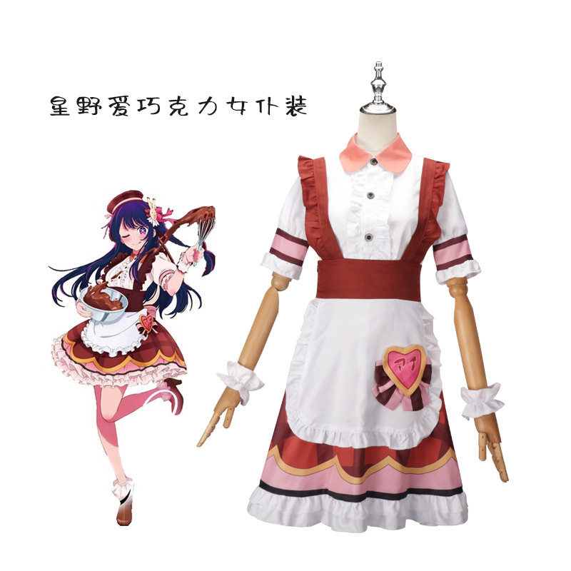 星野爱巧克力女仆服cosplay我推的孩子cos服背带裙动漫二次元服装