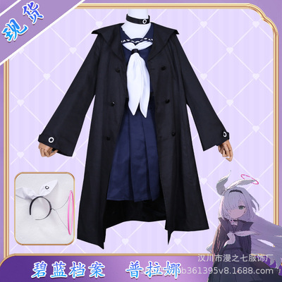 普拉娜cos服 碧蓝档案蔚蓝档案cosplay服装 黑阿罗娜游戏套装