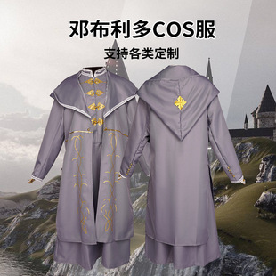 哈利波特服装阿不思邓布利多cos服万圣节霍格沃茨校长cosplay现货