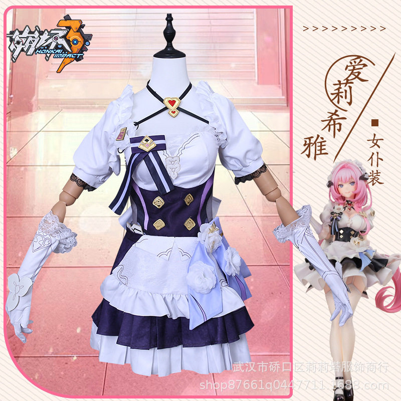 崩坏3cos服爱莉希雅cosplay女装粉色妖精甜心小姐女仆装c服