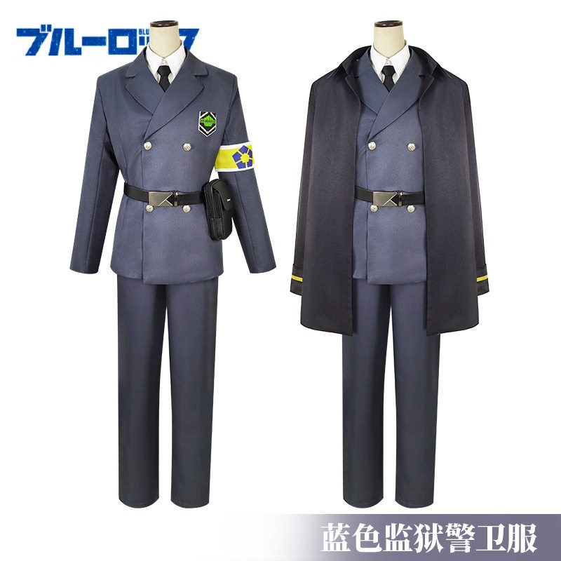 蓝色监狱cos警卫服袖章BLUELOCK 洁世一蜂乐回国神炼介千切军装