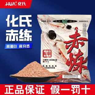 化氏赤尾青赤练饵料高蛋白高穿透赤尾青深海蛋白酶搓拉饵料王超牌