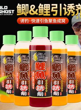 老鬼诱鱼剂鱼引诱剂鲤鱼饵料添加剂小药打窝料野钓鱼诱鱼剂