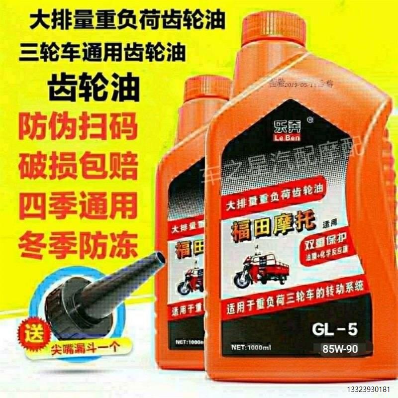 摩托车齿轮油四季通用三