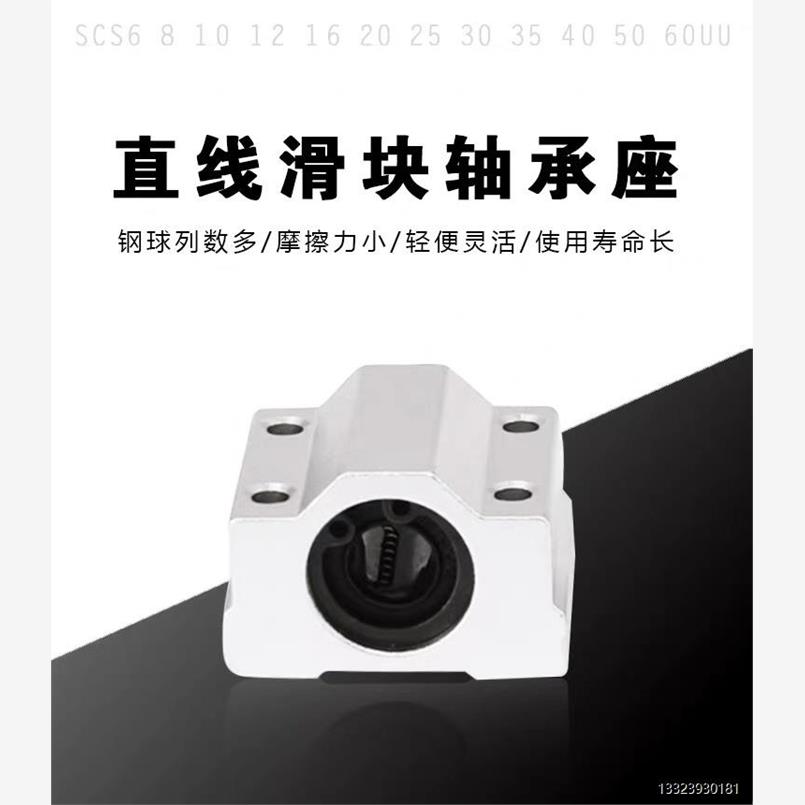 光轴箱式直线滑块轴承座S