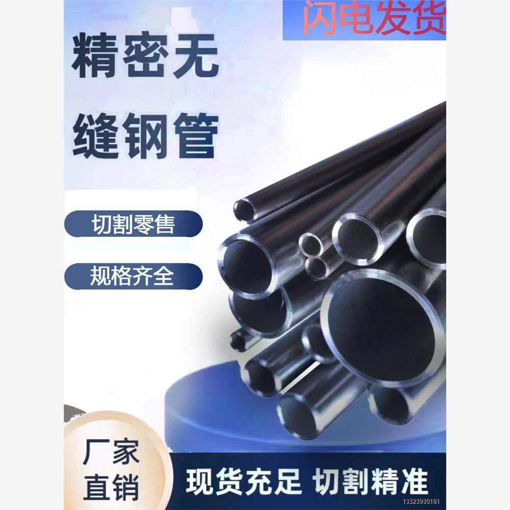 外径46-47-48-49mm毫米无缝精密碳钢管铁管20号45#光亮管空心圆管