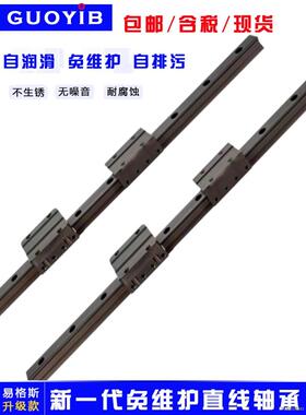 Egus Cen自润滑免维护直线铝合金导轨木工滑块推台滑块防尘滑轨