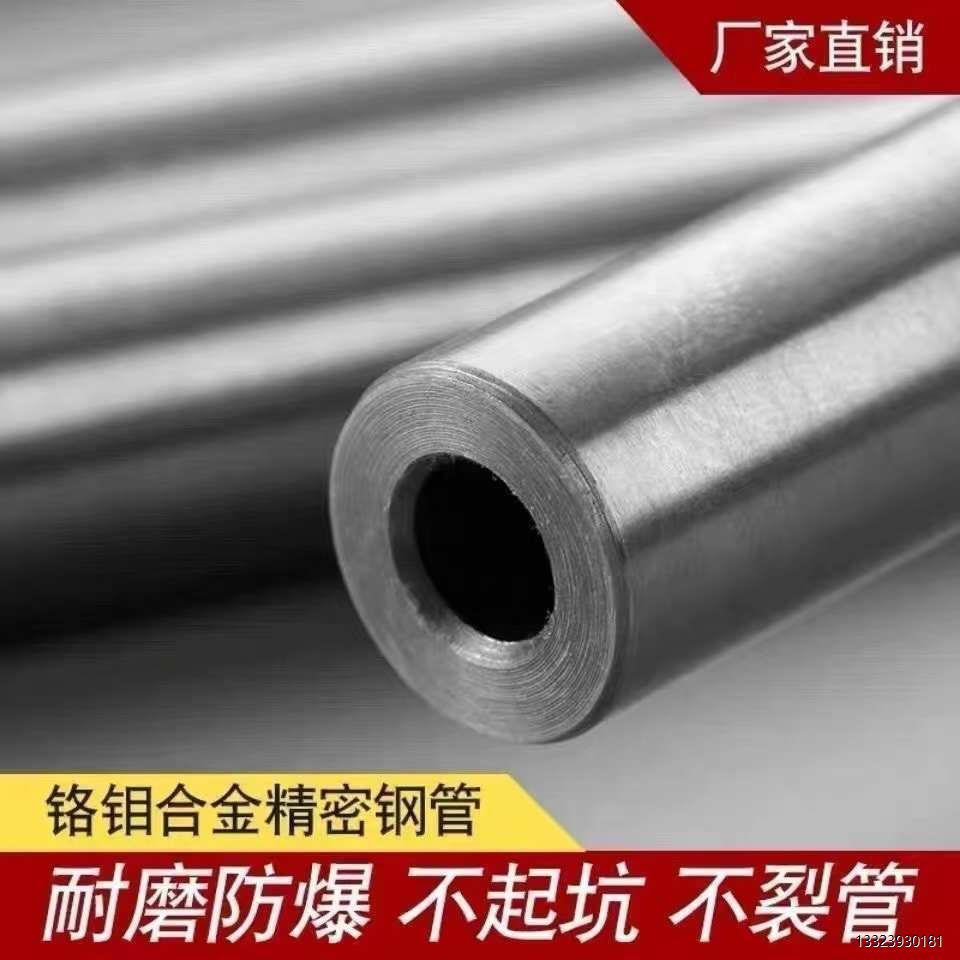 42crmo铬钼合金钢深无缝精密钢管高精度耐压防爆内外镜面管小口径