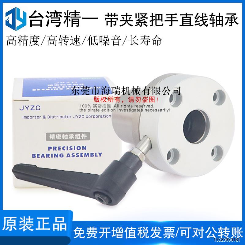 台湾进口JYZC精一带夹紧