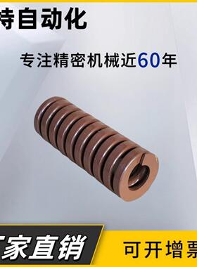 T-SWB8外径内径4棕色矩形极重负荷模具弹簧SWB非标长度定做YSWB