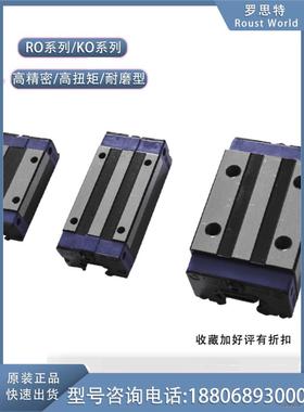 德国Roust直线导轨滑块钢带防尘口/Kom20/25/30/35木工机械专用