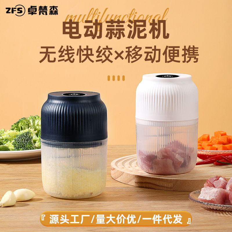 电动打蒜机充电款蒜蓉搅