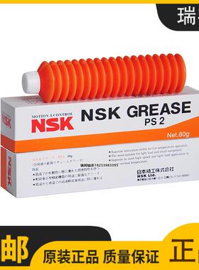 日本进口 高速精密轴承润滑油脂黄油GRS PS2 GREASE白色润滑脂