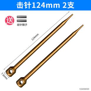 炮钉枪配件大全撞击针套管弹簧加长杆把手吊顶器射钉枪专用工具箱