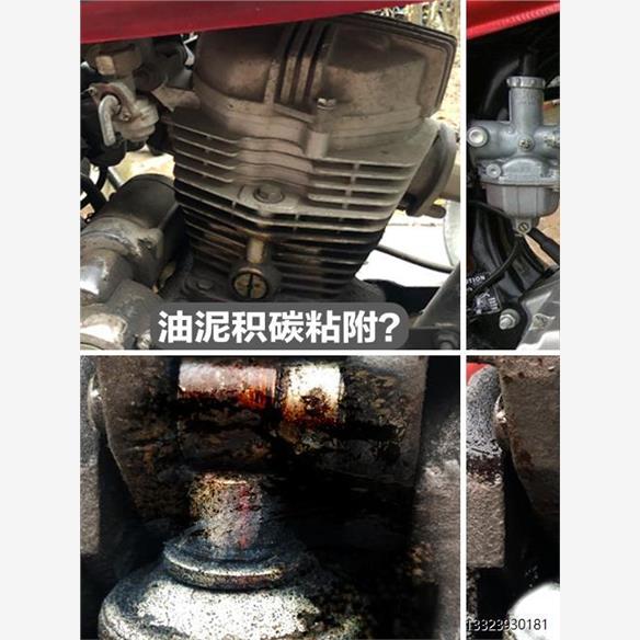 保赐利重油污清洗剂工业