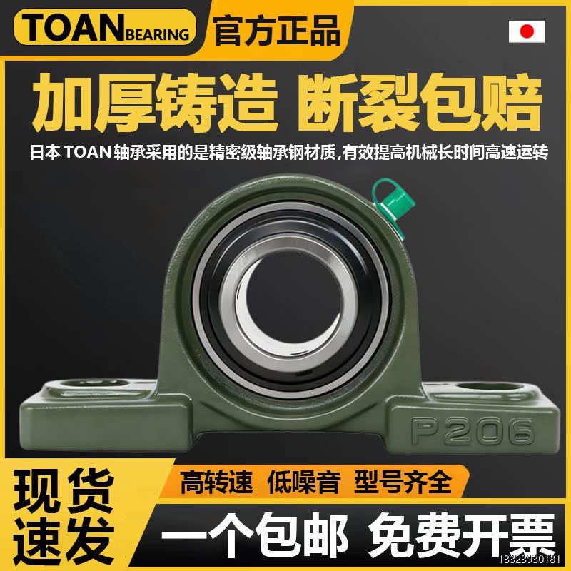 外球面带座立式轴承固定