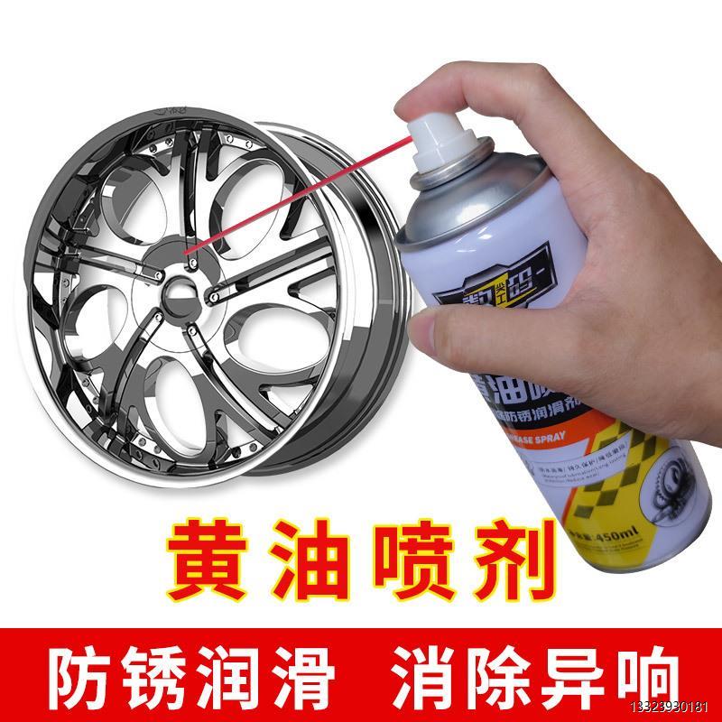 齿轮炼条合页防锈黄油喷