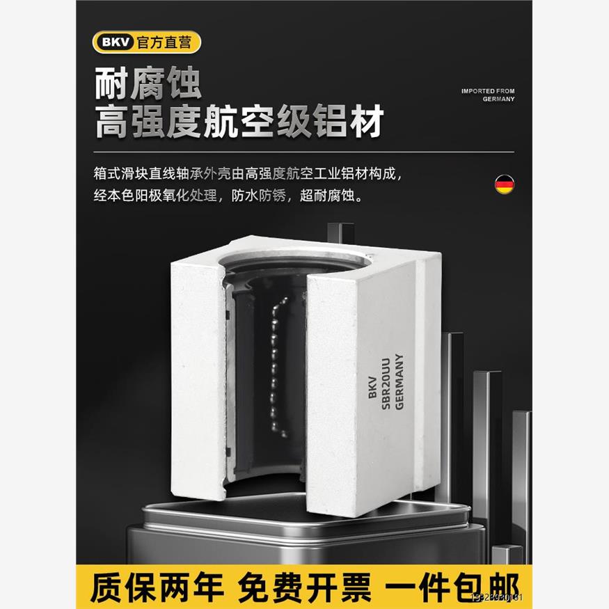 德国进口箱体直线滑块轴