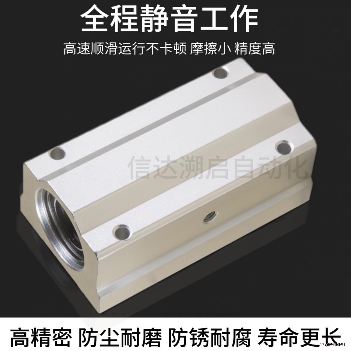 加长箱式直线滑块轴承SCS